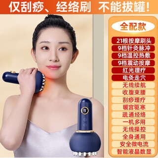 Konka electric scraping instrument, whole body universal massage scraping board, stone cupping instrument, meridian brush, scraping instrument, fully equipped - 1 second to produce sha, meridian brush