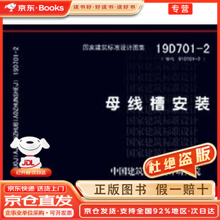 
[Spot speed delivery + genuine version] 19D701-2 replace 08D701-2: Bus trough installation