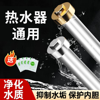 Crazy wheat universal electric water heater magnesium rod 40/50/60/80l various brands of universal high-purity sewage descaling accessories anode rod purifies water quality and provides descaling agent 16*200 6-point copper nut