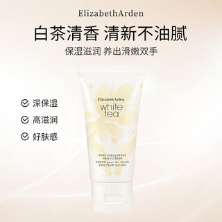 Elizabeth arden white tea hand cream 30ml hydrating, soft and silky