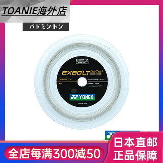 尤尼克斯（YONEX）【日本直邮 JD物流】Yonex 羽毛球线卷线等EXBOLT 68/EXBOLT/100m 通用 100m卷