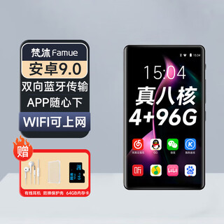Fanmu pf31 96g mp3/mp4 wifi internet access mp5 lossless music player walkman bluetooth online listening to music and watching e-books and videos black