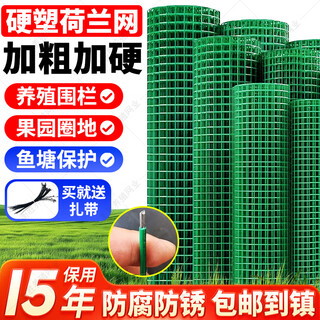 Dutch wire mesh fence protective net breeding net cattle fence isolation net chicken duck goose iron mesh plastic coated fence 1.5 meters high * 30 meters long 6 cm mesh 2.3 mm thick simple protection