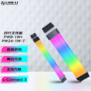 Lianli lianli neon color line/neon line strimer wireless version argb 16pin graphics card extension cable supports 50 series graphics card/24pin motherboard cable color luminous yicai lianli neon color line wireless version 24pin motherboard + 2x8pin graphics card