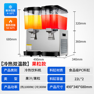 GUYN冷饮机果汁机商用自助餐厅冷热双温多功能双三缸全自动饮料机 双缸 44L 冷热双温【可加果粒】