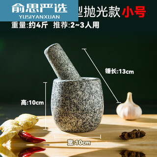 Natural stone garlic pounder, stone mortar, chinese medicine grinder, bluestone garlic press, garlic mortar, household granite garlic paste, granite water drop type, small polished model, free cover