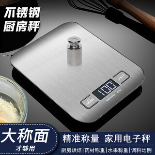 Meal general large noodles 5kg electronic scale chinese medicine special kitchen scale household accurate small weight baking scale coffee gram scale white shell-silver scale noodle 5kg 1g battery type power supply two aa batteries