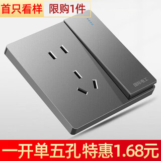 Bull (bull) same electrician type 86 gray switch socket panel 16a household one-open five-hole with usb multi-hole dual-control dark bull one-open single five-hole (limited to 1 multiple shots will not be sent)