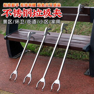Jingyouyu stainless steel extended garbage clip sanitation clip long-handled pliers toilet field pickup garbage pick-up thickened clip new stainless steel type 75 garbage clip
