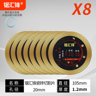 Saw huifeng ceramic tile cutting blade dry cutting non-collapse vitrified tile special cutting machine blade diamond angle grinder blade black gold all-ceramic special 1.2-8 pieces