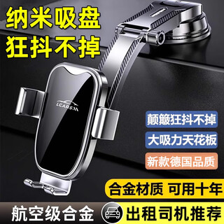 Jczs german quality 2025 new car mobile phone holder supports navigation, special multi-functional suction cup support frame, new top suction cup, can’t shake wildly/alloy clamp arm/automatic clamping