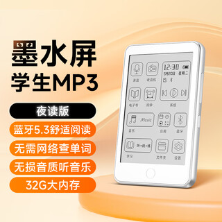 Fanmu bf01 mp3/mp4 player ink screen e-book reader lossless music walkman english electronic paper book 32g memory bluetooth external playback night reading version