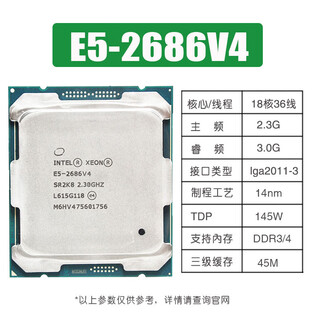 Vyopbc xeon e5-2680v4 2667 2673 2686 2690 2695 2696 2698 2699v4 cpu official version design rendering studio game multi-open e5-2686v4 (18 cores 36 threads 2.3g