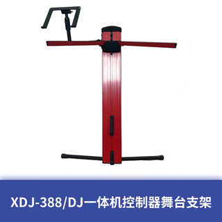 Pioneer is suitable for pioneer disc player dj disc player floor stand x type all-in-one controller stage stand disc player floor stand xdj-388/dj all-in-one controller stage stand