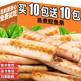 Xiongxiong liangpu steamed bonito strips cat snacks to gain weight, gill fish chunks, fish meat to replenish water, eat meat and beautify the hair mixed with cat food pet snacks 20 packs 0 add steamed bonito strips 400g