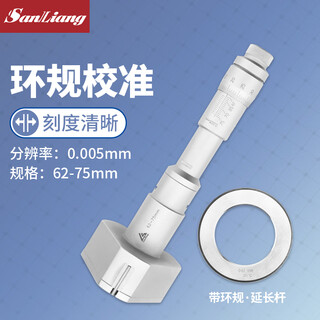 Three-measure three-claw inner diameter micrometer digital display three-point internal measuring micrometer grasping aperture high precision 0.001 jd300 mechanical 62-75mm with ring gauge