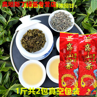 Gannan jiexi dayang fried tea jieyang alpine fried tea meizhan green tea dayang fried tea strong fragrance chaoshan tea 501g fresh fragrance special grade