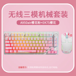 Daryou a950air mouse lightweight design 3395 chip three-mode connection with new anti-slip sticker wired/bluetooth/2.4g wireless competitive gaming mouse gift for men and women sakura pink + ek75 sakura-mengyu hifi axis + thor acceleration card