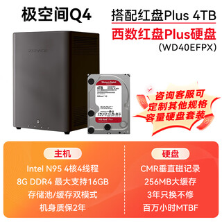 Jispace q4 nas private cloud home network storage server four-bay gigabit ethernet port intelligent ai entertainment audiovisual office home cloud server q4 is paired with western digital red disk plus 4t*1 genuine equipment has a two-year warranty and a three-year hard drive