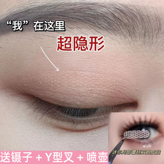Magic beauty lace double eyelid sticker, invisible and traceless, sticks to water and glue-free, special lace hollow for inner double eyelids to prevent eye corner sagging, 624 stickers, lace size m (13 photos)