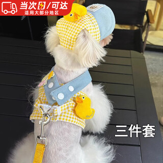Yuying dog clothing leash small dog pet harness maltese bichon yorkshire dog walking rope spring and autumn little yellow duck three-piece set s (3-5jin jin is equal to 0.5kg)