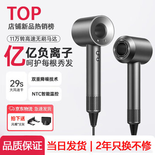 Dyson (dyson) series of the same high-speed hair dryer, high-power household silent negative ion hair dryer hair dryer chinese valentine's day gift, deep space gray-single nozzle, billion-level moisturizing negative ion, constant temperature hair care line 1.