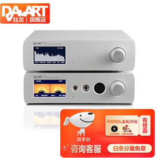 Da-art yulong a39 class a pure headphone amplifier hifi audio fully balanced reference-level pre-amplifier d39+a39 set silver desktop