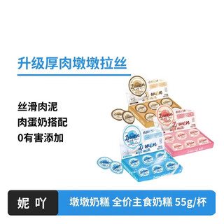 Niyi's full-priced staple food dundun milk cake, brushed thick meat salmon, colostrum, kitten snack cup, wet food can, 3 flavors, one box each, ready for delivery on the same day