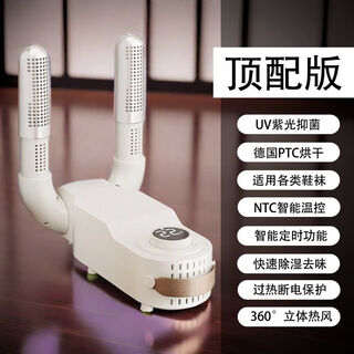 Jingyi shang intelligent shoe dryer sterilization and deodorization fully automatic household wet and dry shoe baking artifact dryer white cctv recommended/extremely fast drying quality top model purple light antibacterial + rapid heat drying + timing