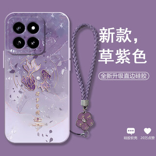 Chaoyatu everything goes well for koi suitable for xiaomi 14 mobile phone case 14pro retro new fashion women's 14ultra silicone all-inclusive anti-fall soft shell ultra-thin year of the snake protective cover grass purple - everything goes well for koi e purple with bracelet xiaomi 14