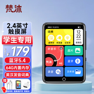 Fanmu pa01 64g mp4/mp3 player lossless music player student english listening repeater 2.4-inch sound dictionary external bluetooth 5.4