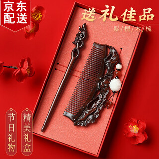Enchanting cat natural sandalwood hairpin comb gift box hairpin ancient style headwear hanfu hair accessories women's birthday gift practical for girls combing love words hairpin + comb-gift box set