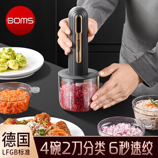 Bomans seasoning machine, meat grinder, household electric small chopped vegetable mixing garlic machine, garlic beater, multi-functional food supplement cooking machine, gray, free 2 blades + 4 small bowls