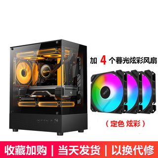 迅钛（SUMTAX） 玄武MINI 游戏电脑台式主机箱 垂直风道风冷/M-ATX主板/240水冷/270°海景房/4090显卡 新款-玄武MINI-黑色+4个暮光炫彩风扇 USB2.0【亚克力侧透】