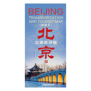 北京交通旅游图（中英文）2025版