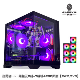 Wanjia guyongzhe mini no a-pillar computer case desktop 240 water-cooled main case sea view room matx motherboard chassis 33cm long graphics card air-cooled side-through chassis guyongzhe mini black column-free + 7 prism 4pro fan