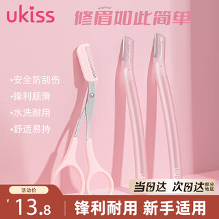 Ukiss eyebrow trimmer scissors 3-piece set, safety protective net not easy to damage skin, eyebrow shaving blade for beginners for men and women