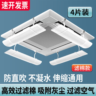 Suitable for central air-conditioning windshields to prevent direct blowing to the ceiling, air-conditioning outlet baffles for ceiling machines, universal wind guides and shields, 4-pack, length retractable 58-90cm - please contact customer service to confirm delivery when placing an order