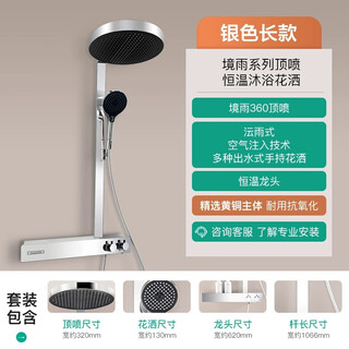 Hansgrohe german mirror rain 360 constant temperature surface-mounted wall-mounted air-pressurized hot and cold all-copper shower set with storage table chrome set (constant temperature) 62cm long storage table