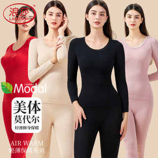 Langsha autumn clothes and autumn pants women's modal cotton thin autumn and winter body slimming warm underwear set bottoming shirt black
