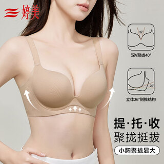 Tingmei small breasts push-up and enlarge underwear women's one-piece glossy seamless top support side anti-sagging no wire bra