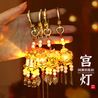 Shantou lincun pendant, high-end chinese style, high-end new chinese style luminous palace lantern keychain, female sense school bag, trinket, car key, new chinese style luminous palace lantern pendant-lily of the valley white pearl gold