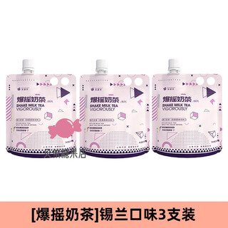 Fruit meet tea (fruit meet tea) official milk tea assam jasmine four seasons spring milk tea bag hand-made diy milk tea drink ceylon milk tea 53g*3 bottles