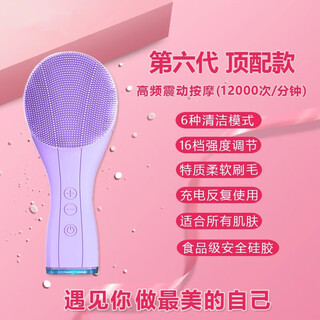 Electric facial cleansing instrument, facial cleansing instrument for women and men, pore cleaning silicone brush, home beauty instrument, massage face wash, light purple, top model