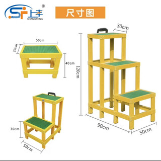 Sf shangfeng fiberglass insulated stool high and low stool electrician ladder stool movable electric construction platform single double three-layer stool three layers high 120*90*50cm