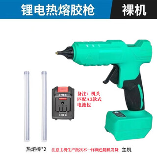 Xingwuying tongdao lithium electric hot melt glue gun wireless industrial grade handmade rechargeable electric hot melt glue gun glue stick battery-free dayi a3 pin hot melt glue gun bare