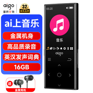 Patriot (aigo) 801 16g mp3/mp4 player lossless hifi external bluetooth music player student listening artifact mp5 english listening repeater touch button