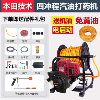 Integrated portable gasoline sprayer, high-pressure four-stroke disinfection machine, fruit tree garden sprayer, agricultural car washing machine, 4-stroke high-voltage electric start, butter-free all-in-one machine + 100 meters pipe with pipe winding rack