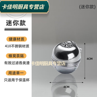 316 stainless steel tea drain, tea filter, thermos cup, tea filter, tea water separation, tea making, 410 stainless steel tea drain, mini model 316 stainless steel tea drain, tea filter, thermos cup, tea filter, tea water separation, tea making, 410 stainless steel tea drain, mini model