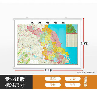 2025 new nationwide 34 provinces and provinces map wall chart china world wall map 1.1 meter large size jiangsu province no specifications